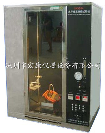 全自動燃燒試驗機